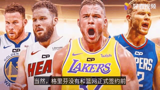 活塞力克篮网，格里芬关键时刻发威