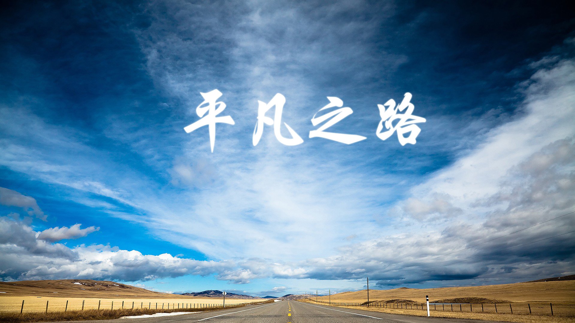 致命一击，哈基米的闪光照亮2026世界杯B组，丹麦险胜巴西改写命运